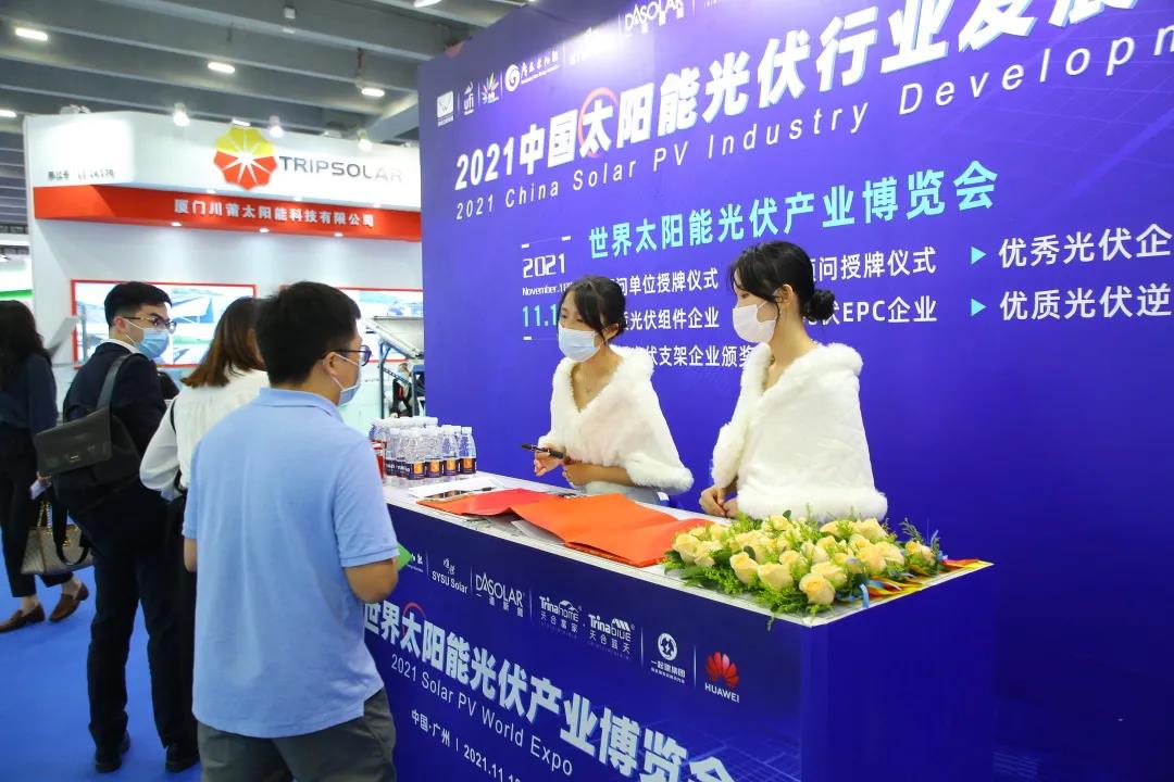 熱(rè)烈祝賀立信防雷參加2021世界太陽能(néng)光(guāng)伏産業(yè)博覽會(huì)取得(de)圓滿成功！