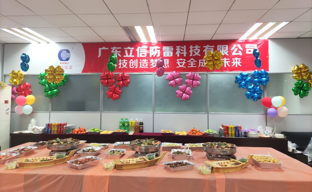 風(fēng)雨(yǔ)同舟，砥砺前行(xíng)——2021年(nián)企業(yè)年(nián)會(huì)