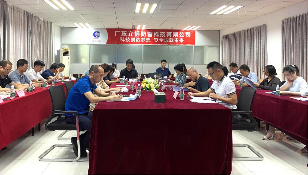 熱(rè)烈祝賀湖南航科防雷科技有限公司科(kē)協成立暨第一(yī)次會(huì)員(yuán)代表大(dà)會(huì)隆重召開(kāi)！