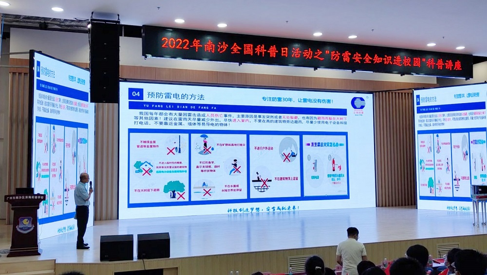 防雷科(kē)普進校(xiào)園，立信點亮(liàng)科(kē)技(jì)夢