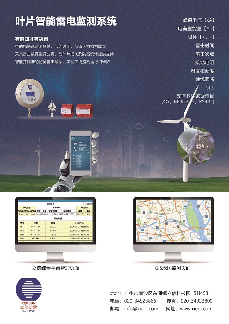 邀請(qǐng)函——立信防雷邀您共赴2023北(běi)京國(guó)際風(fēng)能(néng)展覽會(huì)！展位号E4-E448