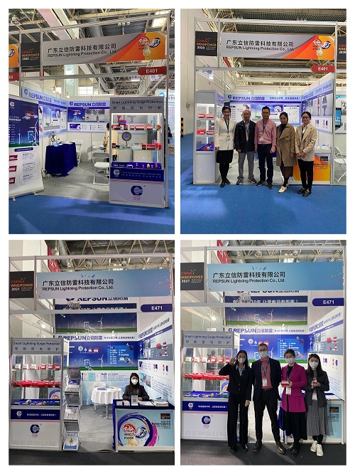 邀請(qǐng)函——立信防雷邀您共赴2023北(běi)京國(guó)際風(fēng)能(néng)展覽會(huì)！展位号E4-E448