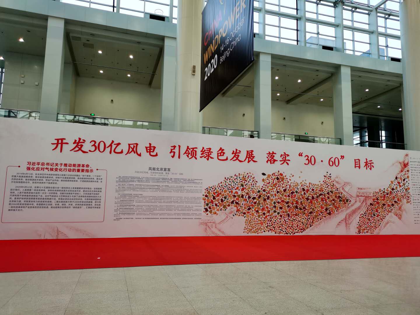 熱(rè)烈祝賀立信防雷參加北(běi)京風(fēng)能(néng)展會(huì)取得(de)圓滿成功！！