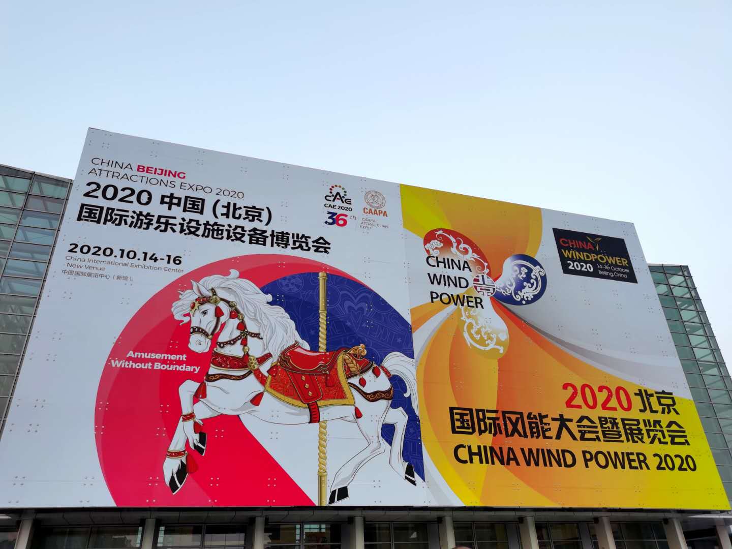 熱(rè)烈祝賀立信防雷參加北(běi)京風(fēng)能(néng)展會(huì)取得(de)圓滿成功！！