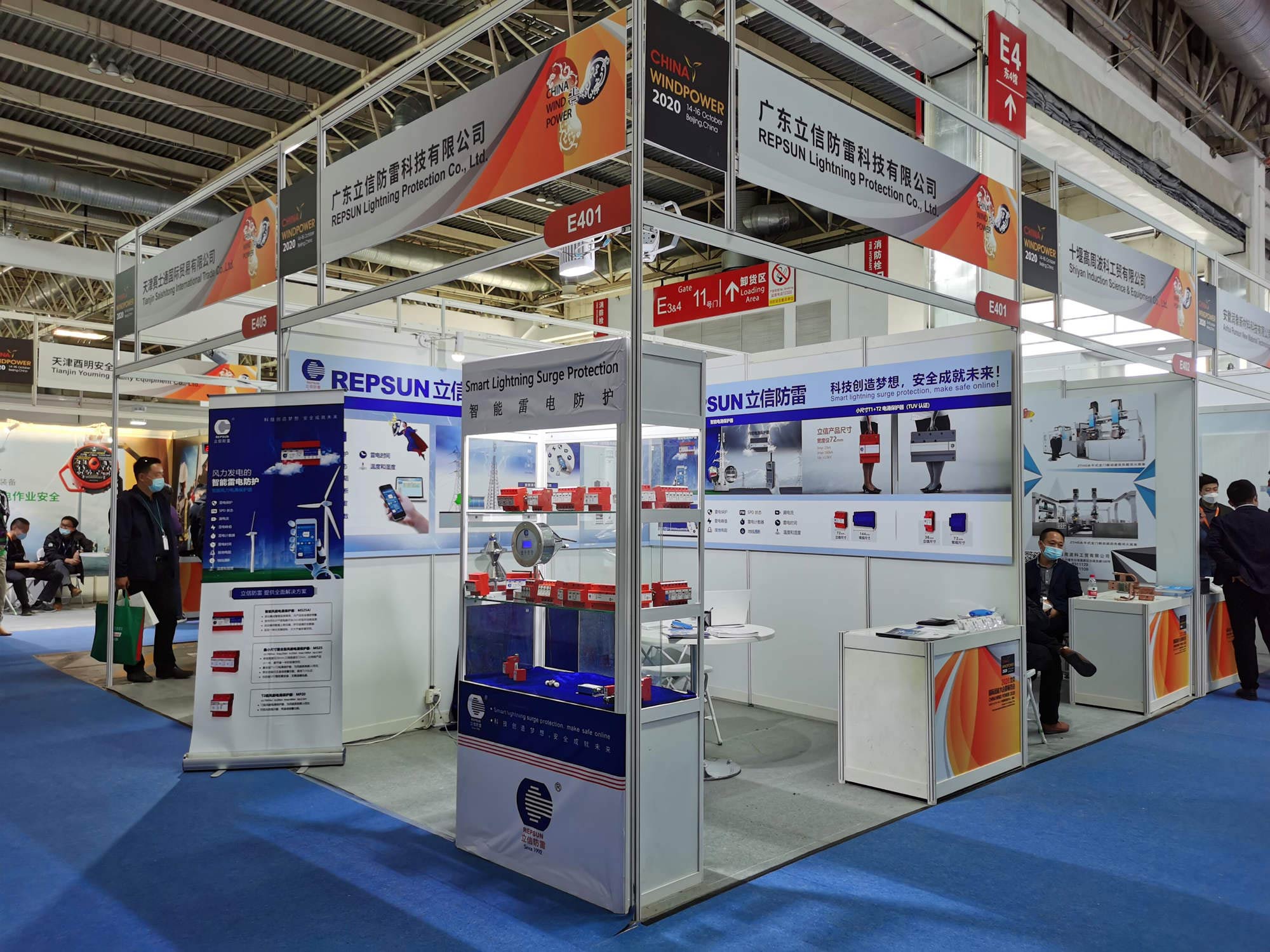 熱(rè)烈祝賀立信防雷參加北(běi)京風(fēng)能(néng)展會(huì)取得(de)圓滿成功！！